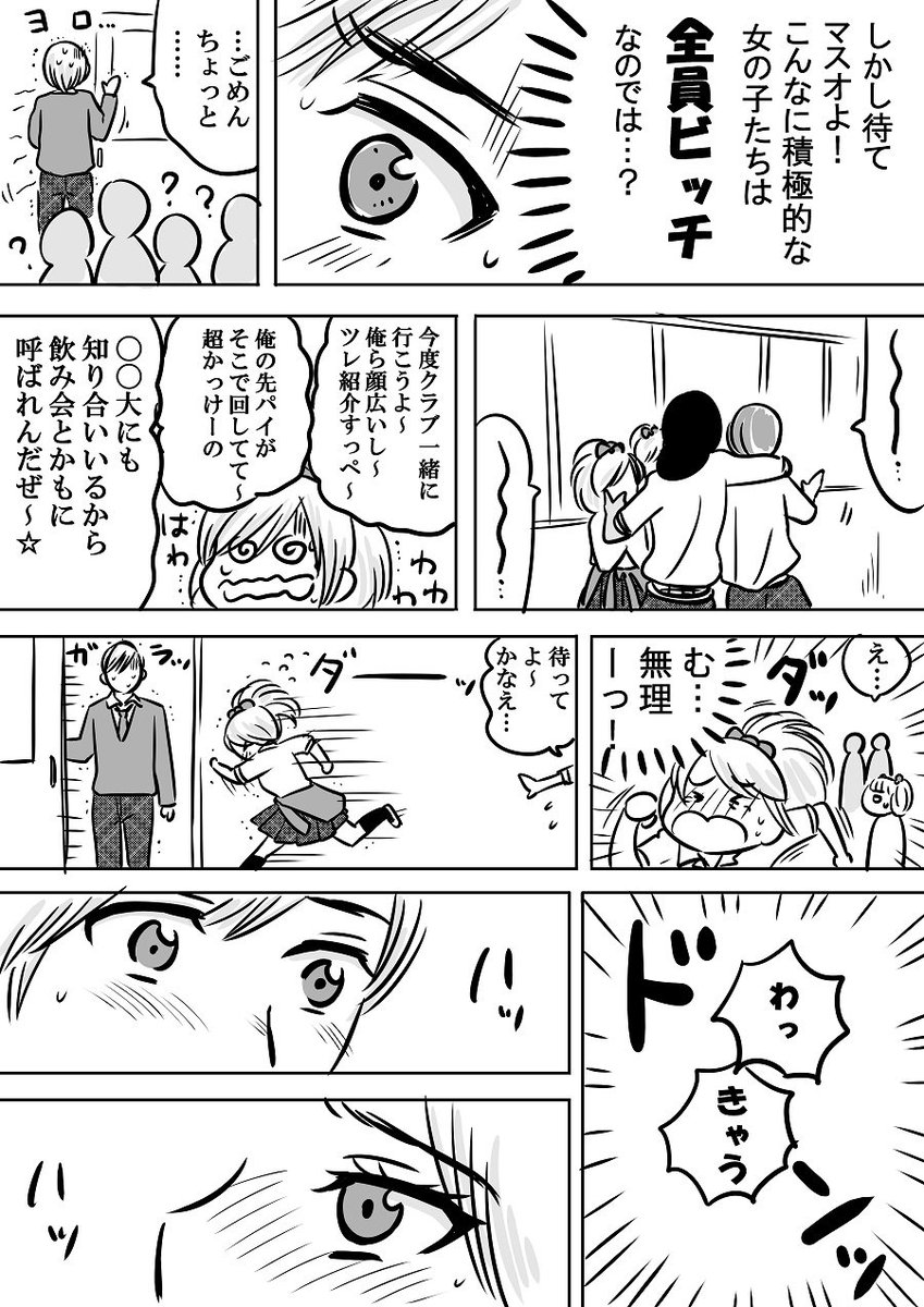 加藤マユミ 4 15カンペーコミックス発売 変身願望漫画にタイトルつけました オタクが高校デビューしたら理想の相手に出会ってしまった件 長っ 加藤マユミ 4 15カンペーコミックス発売 変身願望漫画にタイトルつけました オタクが高校デビューしたら理想の相手に出会ってしまった件 長っ