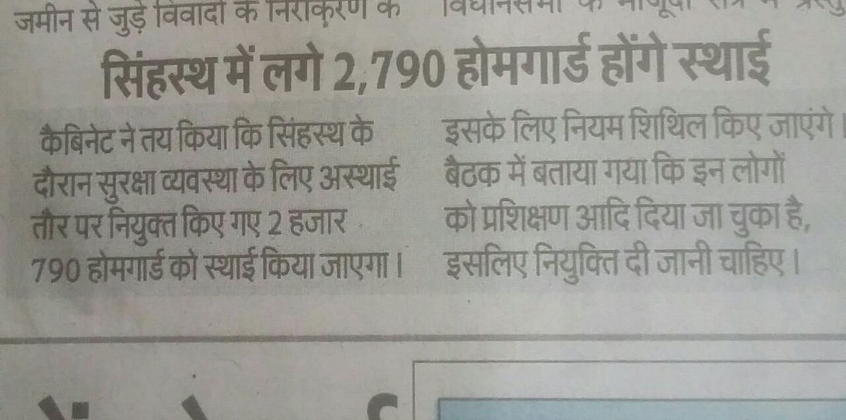 drviren1981's tweet photo. जब अस्थाई तौर पर नियुक्त होमगॉर्ड नियमित हो सकते है तो संविदा पर वर्षो से कार्य कर रहे प्रशिक्षित स्वास्थ्य कर्मी क्यू नही?
सही है MP गजब है , MP अजब है क्योंकि यहां पर मामा जी जी सरकार है☺
#शोषणराज https://t.co/G5d10a2HGk