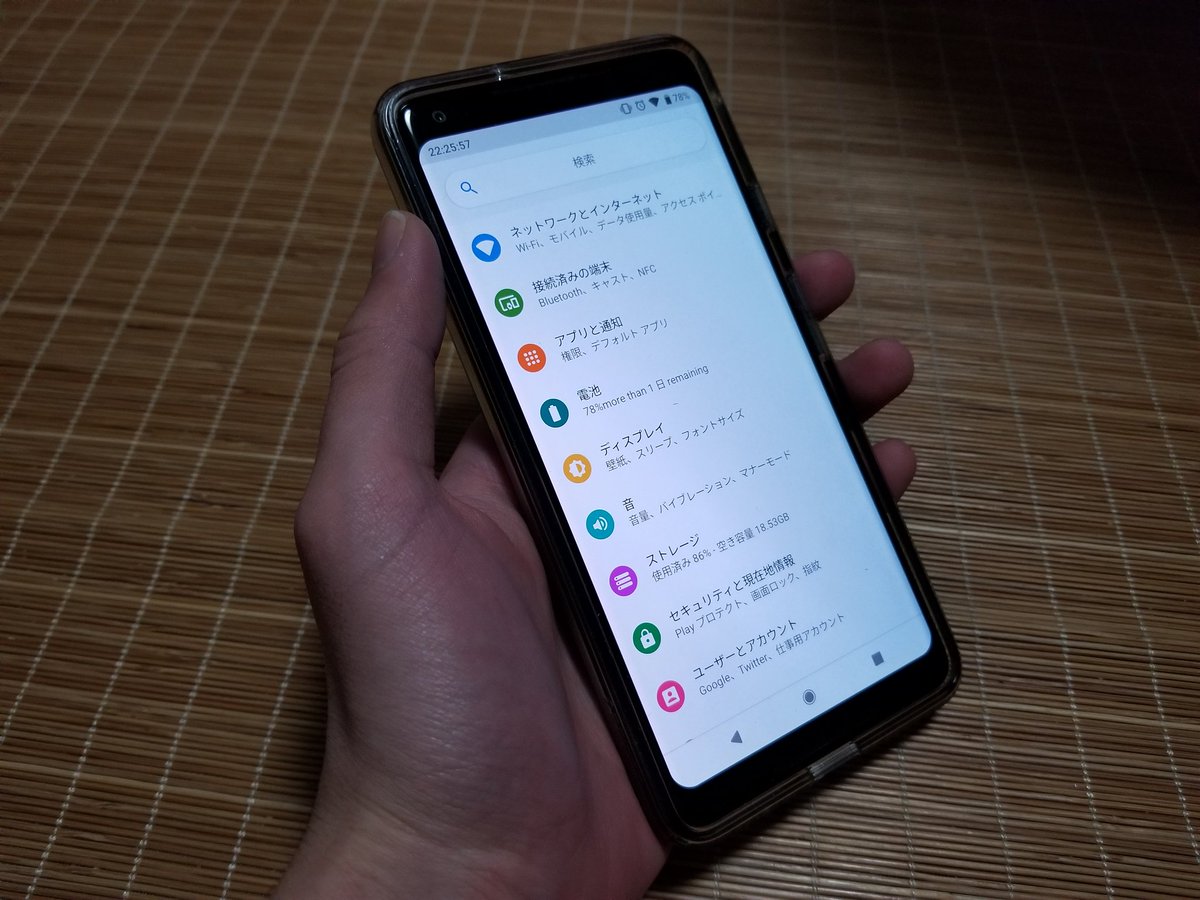 井戸水 Android P 画面の自動回転切ってるときに 本体を横に向けるとナビゲーションバーに画面回転ボタンが出現し 2枚目 押すと表示が横向き表示に固定され 3枚目 縦に 戻すとまた回転ボタンが出現し 4枚目 押すと縦向き表示に戻る クソ便利