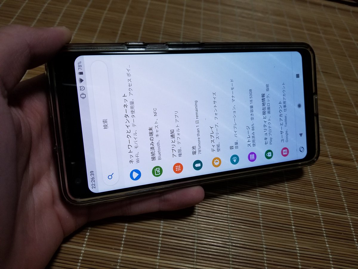 井戸水 Android P 画面の自動回転切ってるときに 本体を横に向けるとナビゲーションバーに画面回転ボタンが出現し 2枚目 押すと表示が横向き表示に固定され 3枚目 縦に 戻すとまた回転ボタンが出現し 4枚目 押すと縦向き表示に戻る クソ便利