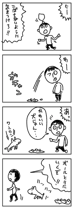 ずっと前にかいた四コママンガ 