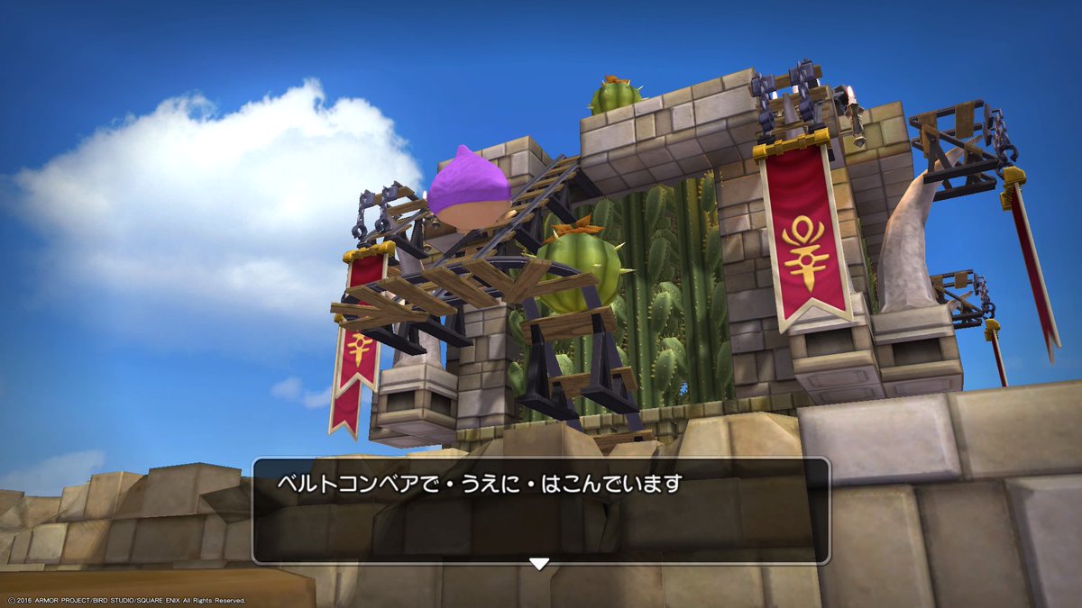 ドラゴンクエストビルダーズ ビルダー100景コンテスト ビルダーズ２への道 応募作品 14ページ目 Togetter