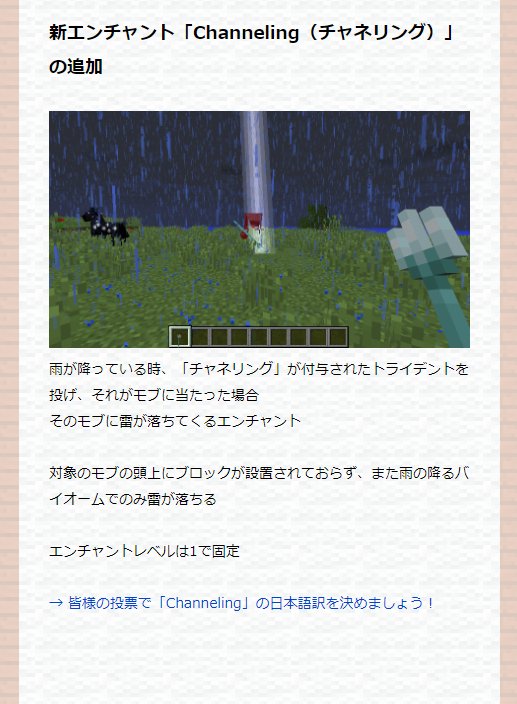 砂利馬 En Twitter Minecraft 1 13 アップデート内容まとめ T Co Fx4udl2fyh Minecraft マインクラフト 各新ブロック 新アイテム 新モブの紹介文の最後に 日本語訳の投票ページを差し込みました 皆さんモジャンじゃん参加しましょう T Co 砂利馬 En Twitter Minecraft 1 13 アップデート内容まとめ T Co Fx4udl2fyh Minecraft マインクラフト 各新ブロック 新アイテム 新モブの紹介文の最後に 日本語訳の投票ページを差し込みました 皆さんモジャンじゃん参加しましょう T Co