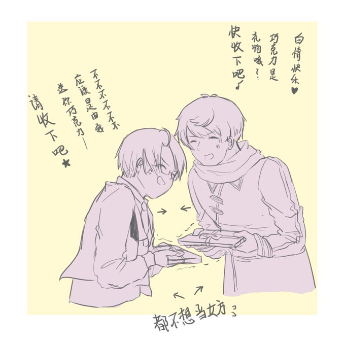 ホワイトデー☆
どちらも贈り物を受け取る側(女の子)にはなりたくない? 