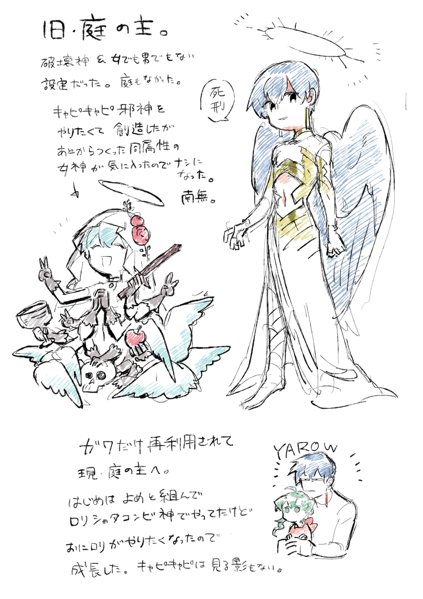 しかし思った以上にうろおぼえであった 