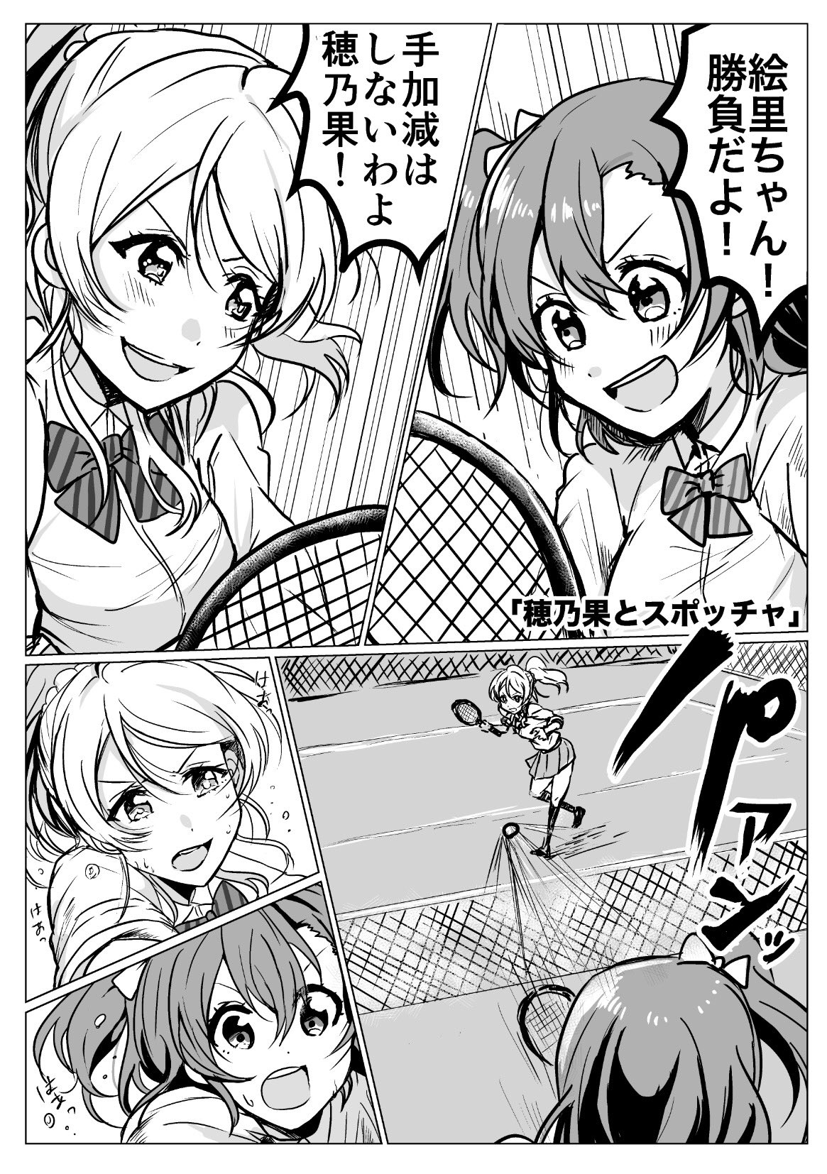 らい公 僕ラブ18新刊 カラフルデート ほのえり ことえり えりうみ えりまき えりりん えりぱな にこえり のぞえり A Rise えりありがデートする短編集です サンプル T Co Zd16l9lobl 予約 T Co Et34qwejij T