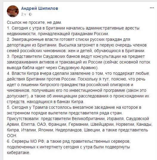 Приказ о химатаке в Великобритании, вероятно, отдал сам Путин, - Джонсон - Цензор.НЕТ 2001