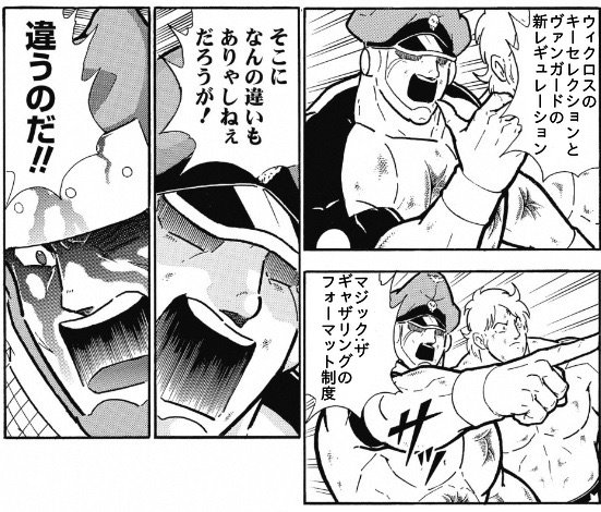 ちたん Mtgイラスト Chitan Mtg さんの漫画 1作目 ツイコミ 仮