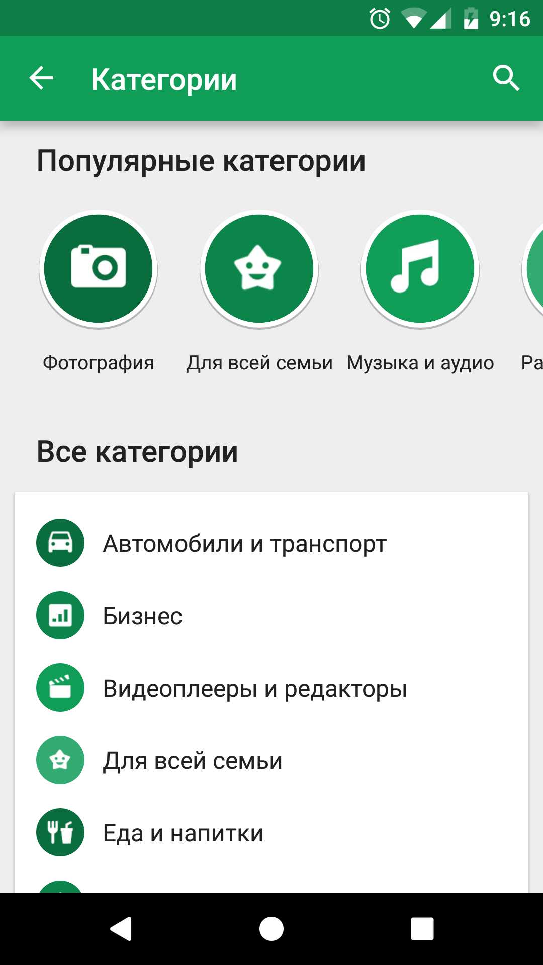 Programmy On X: "Скачать Google Play Market 9.2.11 Для Андроид.