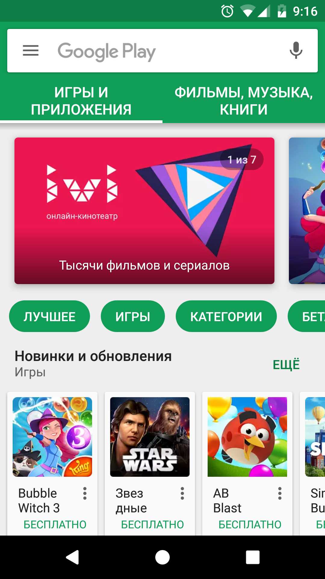 Programmy On X: "Скачать Google Play Market 9.2.11 Для Андроид.