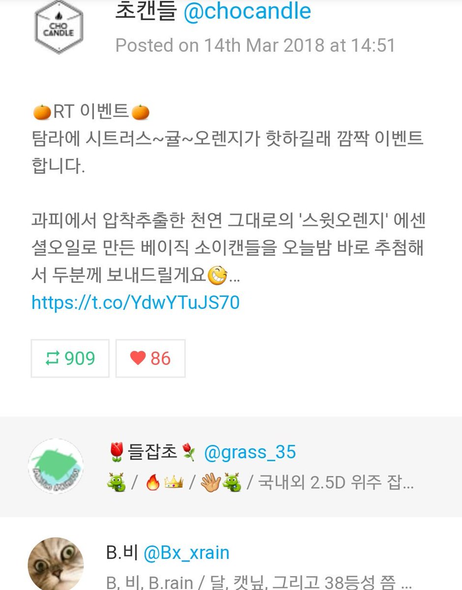 초캔들 tweet media