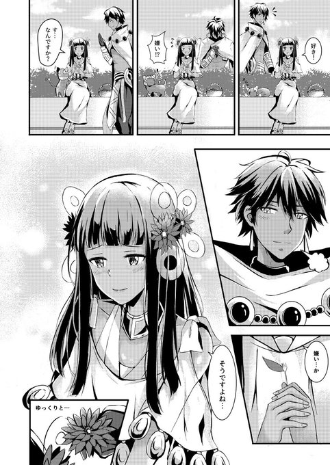 コミ1の新刊を描く前に漫画を練習しようと思って
こういう感じいいかな
#オジネフェ #FGO 