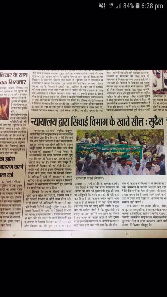 JatNikhil1's tweet photo. किसान भाई  204 दिन से धरने पर बैठे है इनकी मांग है या तो नहर के लिए ली गई इनकी जमीन वापिस हो या माननीय हाईकोर्ट के आदेश अनुसार इनको मुआवजा मिले। अंहकारी @mlkhattar सरकार कोर्ट के नियमो की सरेआम धज्जियाँ उडा रही है। 
Plz rt 
@Devinder_Sharma https://t.co/Qfh7fjiDIq