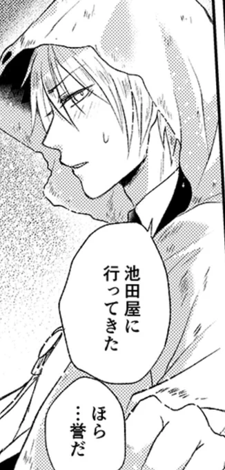 原稿中楽しく描いたまんばさん 
