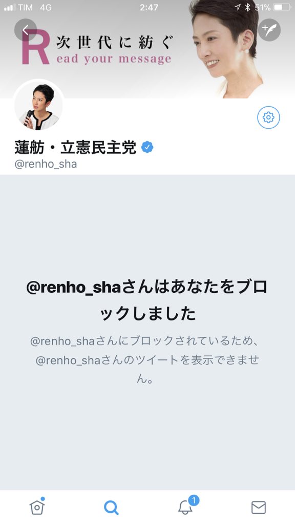 蓮舫二重国籍 蓮舫二重国籍