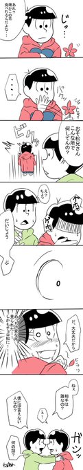 おそチョロ を含むマンガ一覧 7ページ ツイコミ 仮