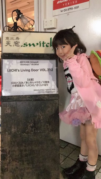 八束さくらのTwitter画像2
