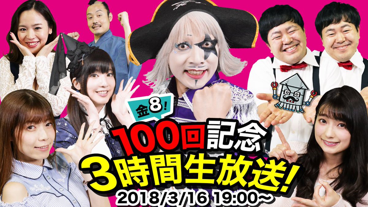 ゴー☆ジャス動画 tweet media