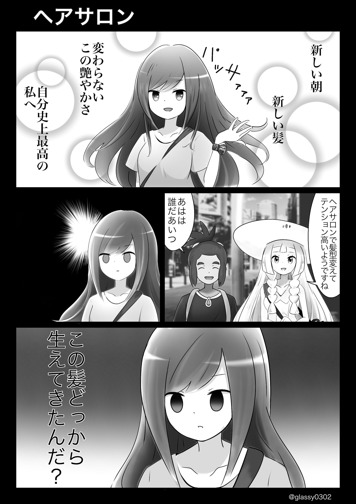 ウルトラサンムーンレポート Twitter
