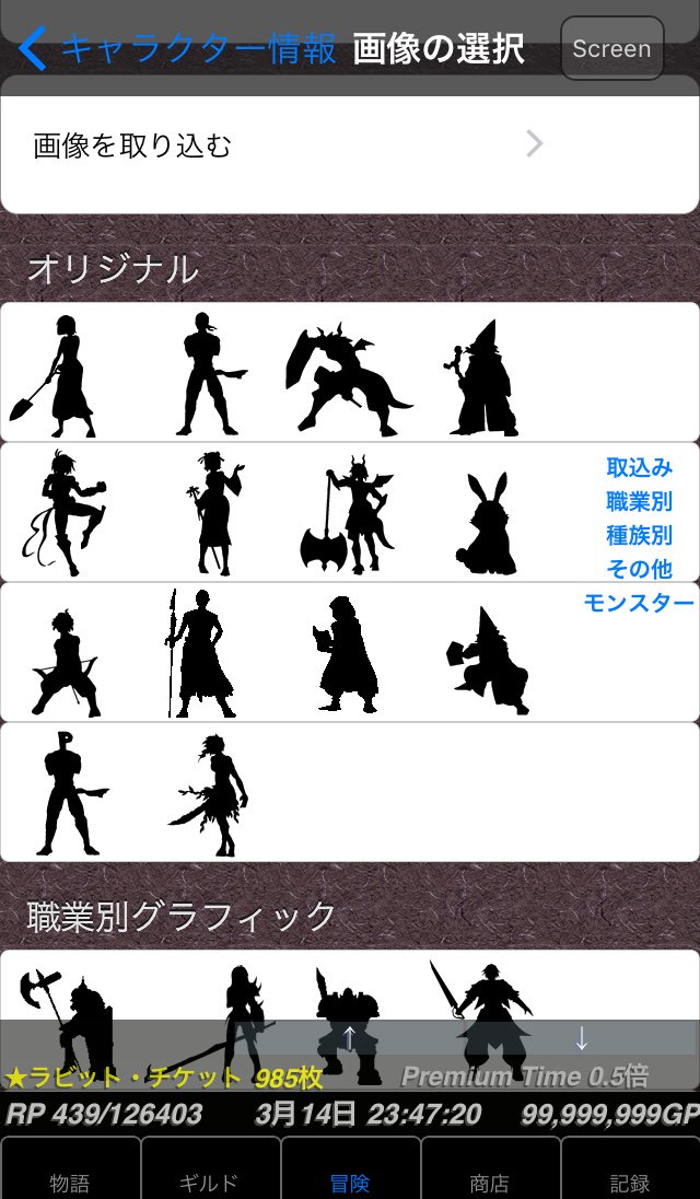 スターミー A Twitter 魔性 冒険者ギルド物語2 Lv1005 招待id 5tnz5 画像取り込みすごくたのc