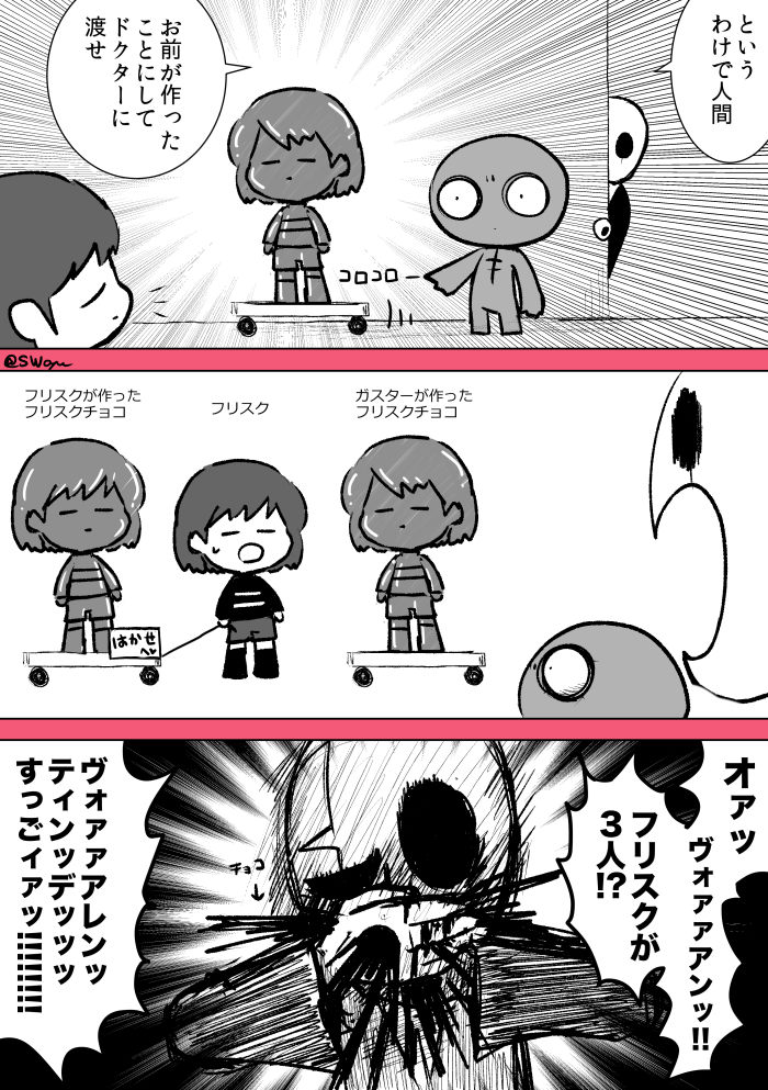 バレンタイン用に考えてたけど謎すぎたのでお蔵入りにした漫画を供養(ホワイトデーに)
@frister_UT #frister 