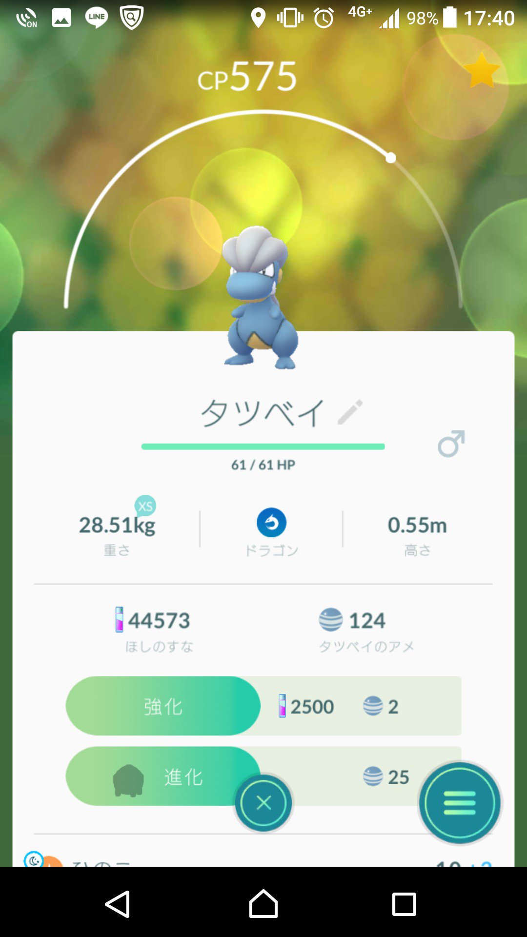 Tricra3 タツベイ のアメがやっと貯まった コモルー ボーマンダ と一気に進化 どちらも初get Pokemongo ポケモンgo T Co Lcl1du0grq Twitter