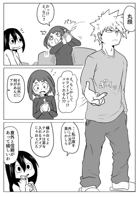 ホワイトデー勝茶漫画 女子一同チョコとは別に、個別に貰ったらちゃんと個別に返すかっちゃん と目撃した梅雨ちゃん 