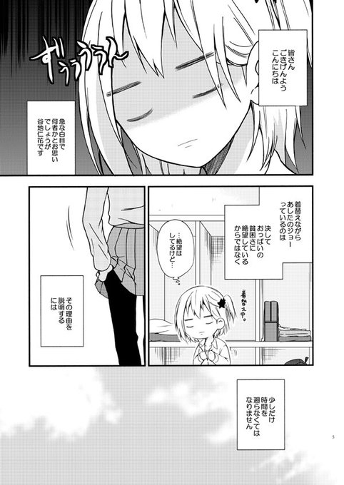 ひなやちのtwitterイラスト検索結果 古い順 ひなやちのtwitterイラスト検索結果 古い順