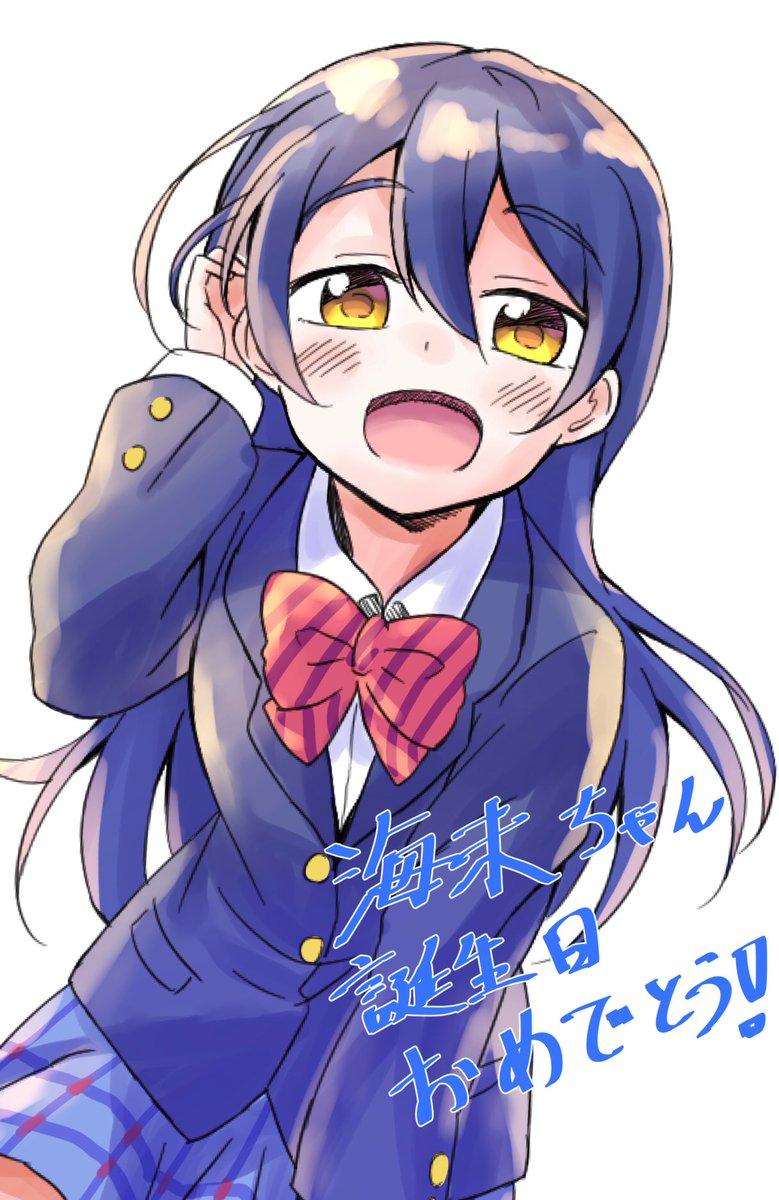 園田海未 「海未ちゃん誕生日おめでとう! #園田海未生誕祭2018 」|なりべーのイラスト