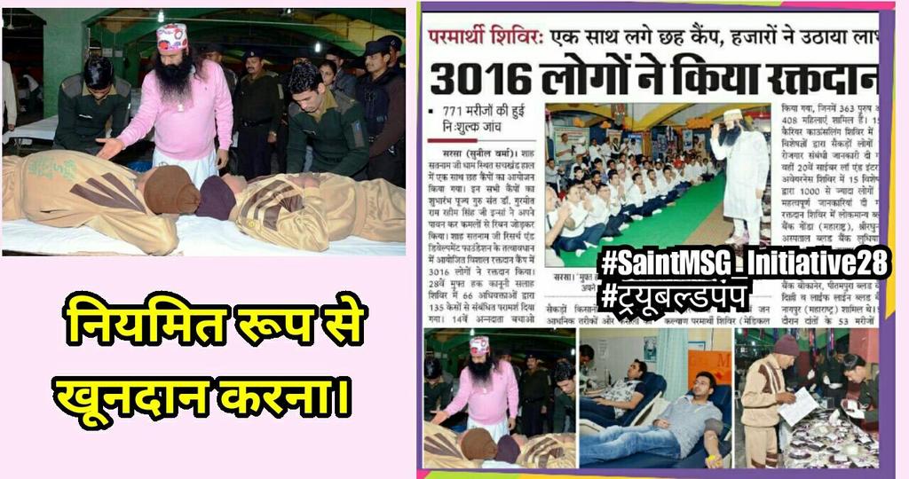 hmaritakat's tweet photo. Donating your blood is definitely an act of goodness. By giving your blood, you can save the lives of people who are in need of it. #SaintMSG_Initiative28
#ट्रयूबल्डपंप https://t.co/q7gFOZOn5r