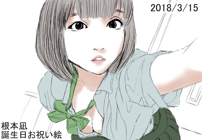 根本凪生誕祭18のtwitterイラスト検索結果 古い順 根本凪生誕祭18のtwitterイラスト検索結果 古い順