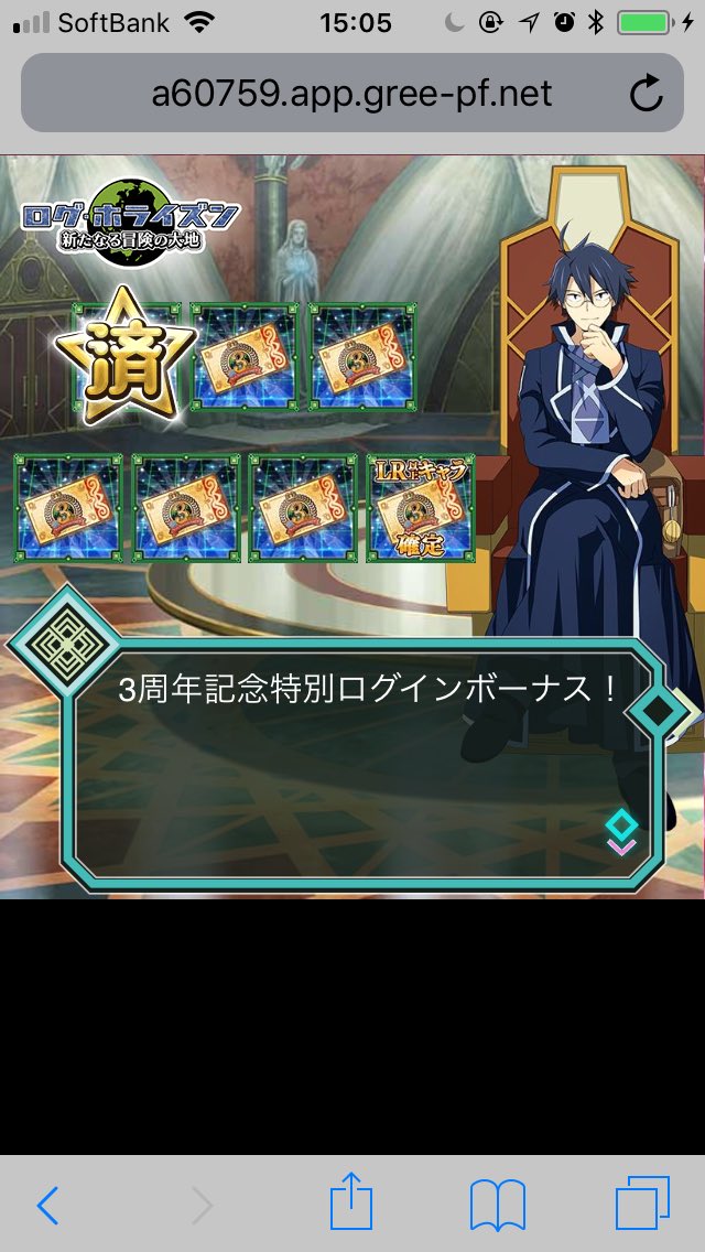 新たなる冒険の大地