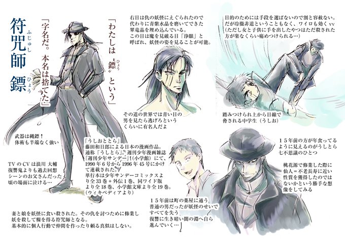 注目 画像ツイート うしおととら 8ページ目 アニメレーダー 注目 画像ツイート うしおととら 8ページ目 アニメレーダー