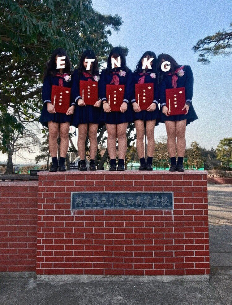 川越西高校卒業しました😭
高校でできた友達みんないい人すぎて
ほんとにだいすきです
川西でよかった💪🏻

Twitterはおでんちゃんのだけで♥️