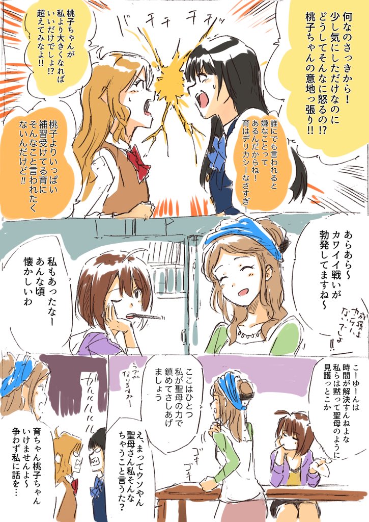 あかね D 19 Ssf03 Getwild23 さんの漫画 作目 ツイコミ 仮