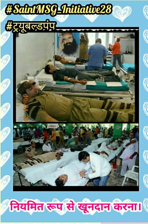 MANISHAINSAN2's tweet photo. एक ऐसी संस्था
जहाँ पर लोग
सुबह से रात तक
लंबी-2 कतारों में लगे रहते है
कुछ लेने के लिए नही
बल्कि अपने ख़ून से उस मरते हुए की जान बचाने के लिए
जिनको वो जानते तक भी नहीं
और वो भी बिना किसी पैसे के।
#SaintMSG_Initiative28
#ट्रयूबल्डपंप
@Gurmeetramrahim
g https://t.co/CbRxDgrF4E