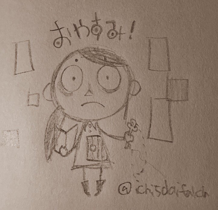 おやすみイラスト おやすみイラスト