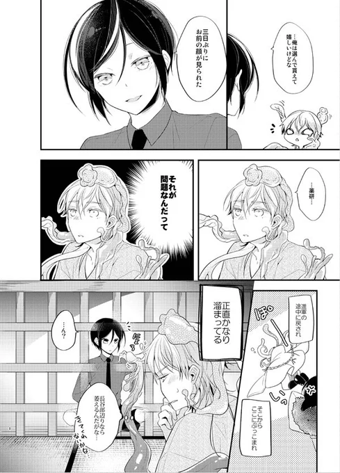 3/18 東2ち28b/マメチチクッキー/鶴薬/触手!!!R18/500円
触手は鶴丸から生えています。触手の挿入はありません。よろしくお願いします!

pixivに投稿しました [R-18] 【鶴薬】3/18閃華新刊サンプル #pixiv  https://t.co/Be1W16WMRF 