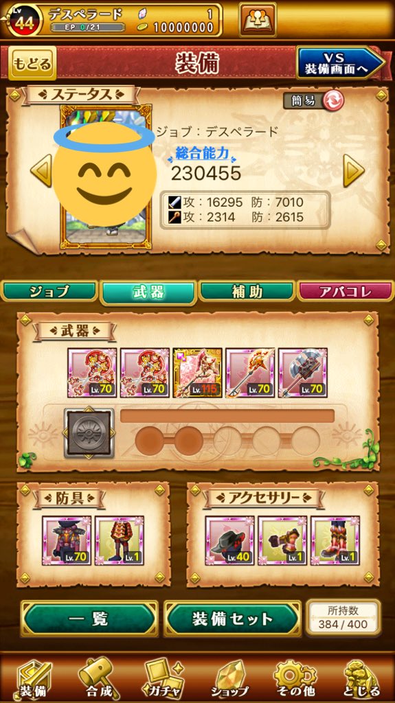 m1cho00's tweet photo. 出) ログレスw6 火ゼウスデスぺ垢

求) ドッカンバトル垢 最優先
      その他ゲーム垢提案

実績ある方には先送りします(^^)
ログレスもうやらないので他ゲームと交換が条件です。 https://t.co/a9VhueYlfY