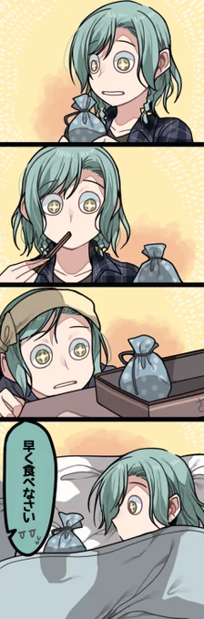 さよひな  おねーちゃんのお返し 