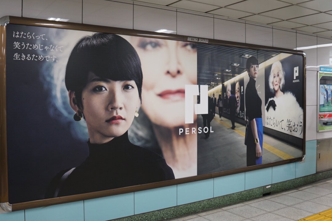 はたらいて 笑おう に自問自答する広告が面白い はた笑メーカー で自分らしい働き方を考えよう Togetter