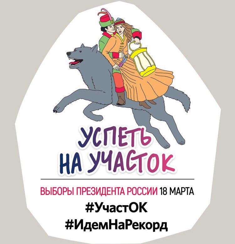 alisa03049's tweet photo. Я 18 марта сделаю все возможное, чтобы успеть попасть на свой участок и сделать там свой выбор, ведь кто если не мы #УчастОК #Москва #ВАО https://t.co/HJx5J7au1g