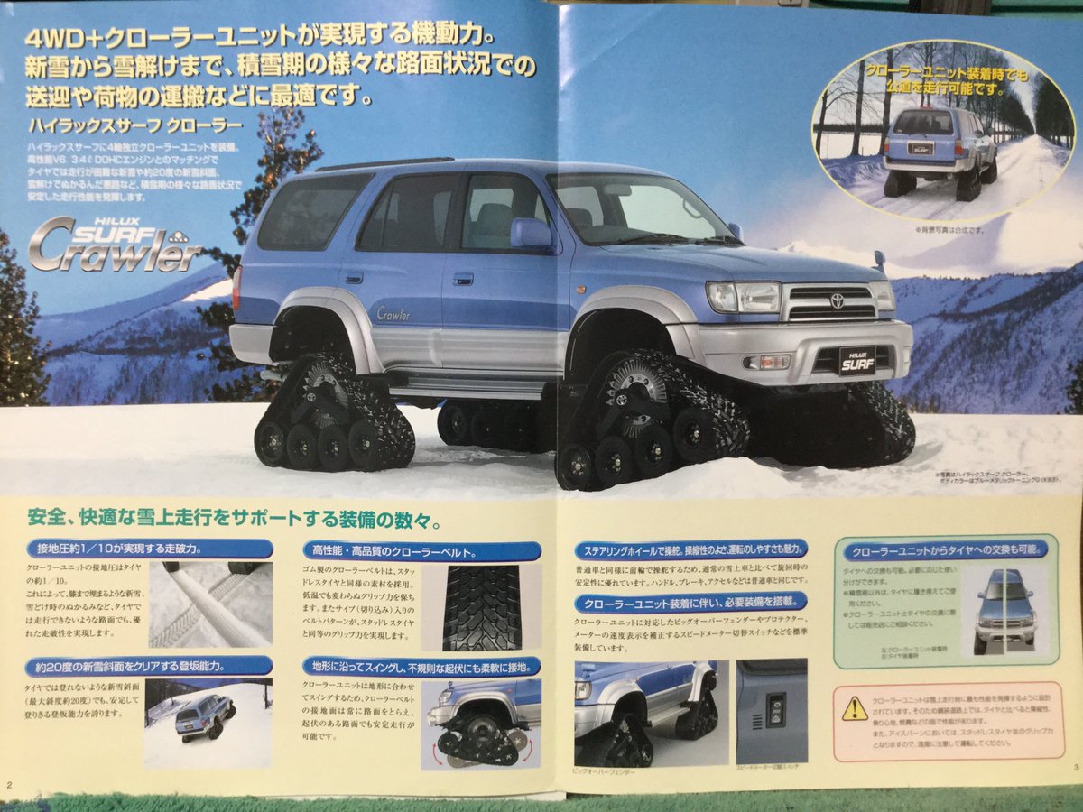 VZN185W ハイラックスサーフ クローラー