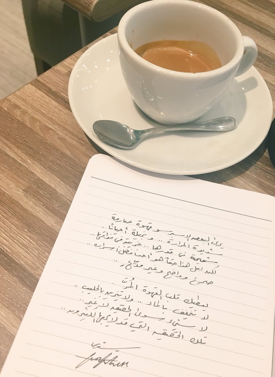 nooncclub's tweet photo. قالوا في حب #القهوة ☕️
@fforfitness ♥️ https://t.co/2WWFceCxNS