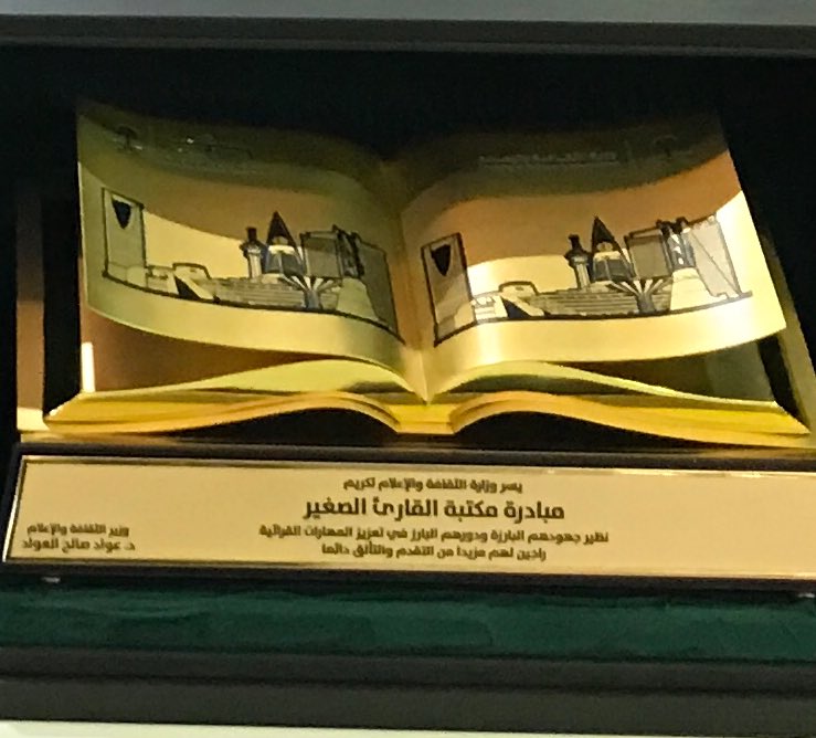 LetsStartup_'s tweet photo. لأنكم جُزء لا يتجزأ من شموخ صرحٍ نعمل على بنائه سويًا ، نُهديكم تكريمنا الذي حزنا عليه اليوم في #معرض_الرياض_الدولي_للكتاب من قبل وزير الثقافة و الإعلام ضمن أفضل ٥ مبادرات قرائية 💗✨
آملين أن يُلامِس فَخر قلوبكم بقدرِ سعادة قلوبنا 💗💗 https://t.co/U2ryNPj493