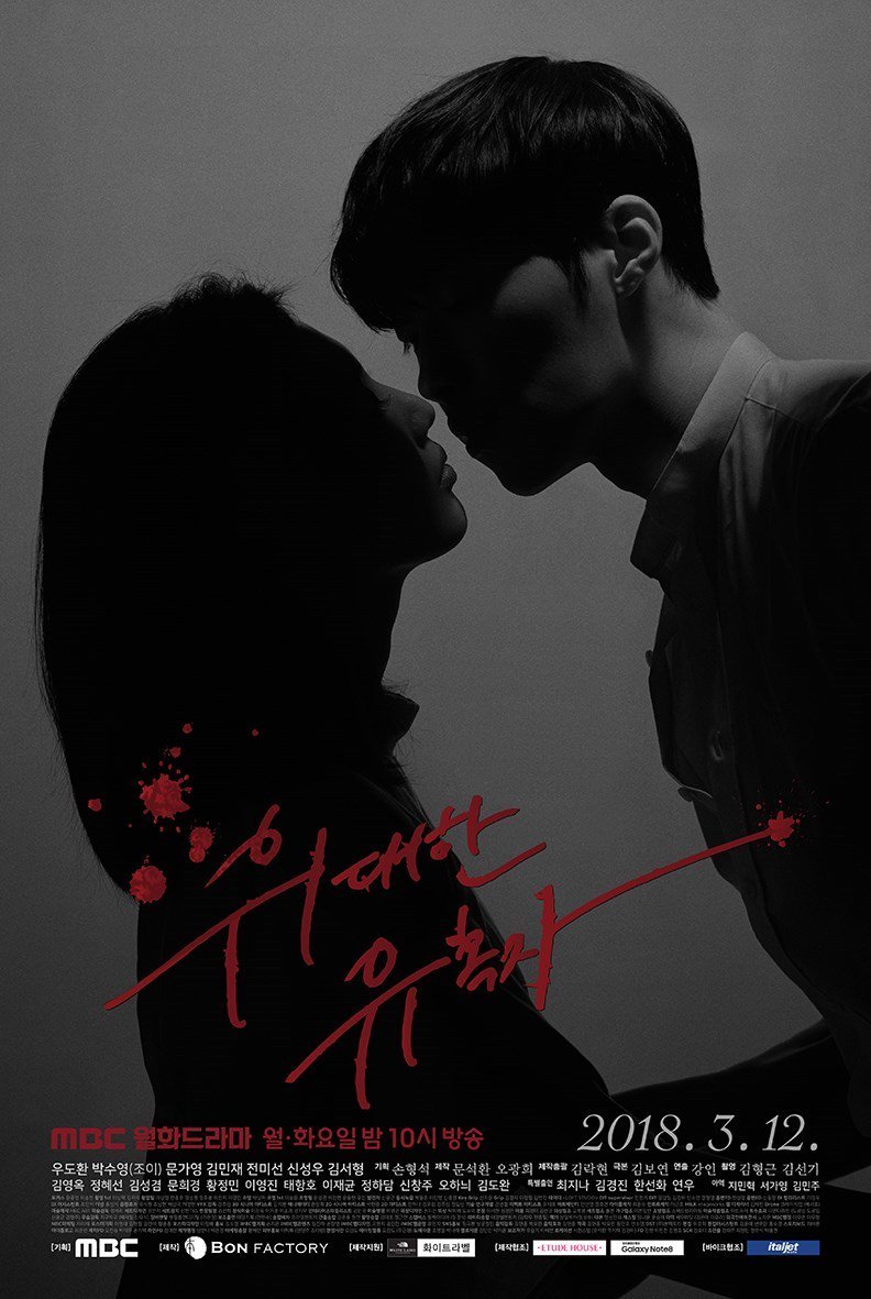 Imagini pentru great seducer pantip