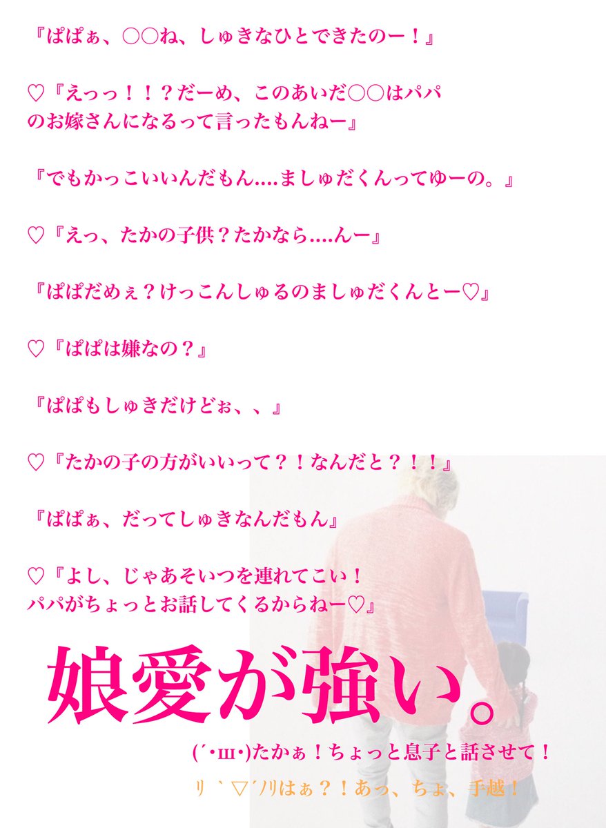 夢羽 休止期間なう Di Twitter 遅くなりました パパさんシリーズです コヤテゴの娘はテゴマスの子供に恋してます シゲマスの子供はコヤテゴに恋してます シゲちゃんの子供が出てこないのは ミスりましたすみません Newsで妄想 もしもシリーズ 夢羽の