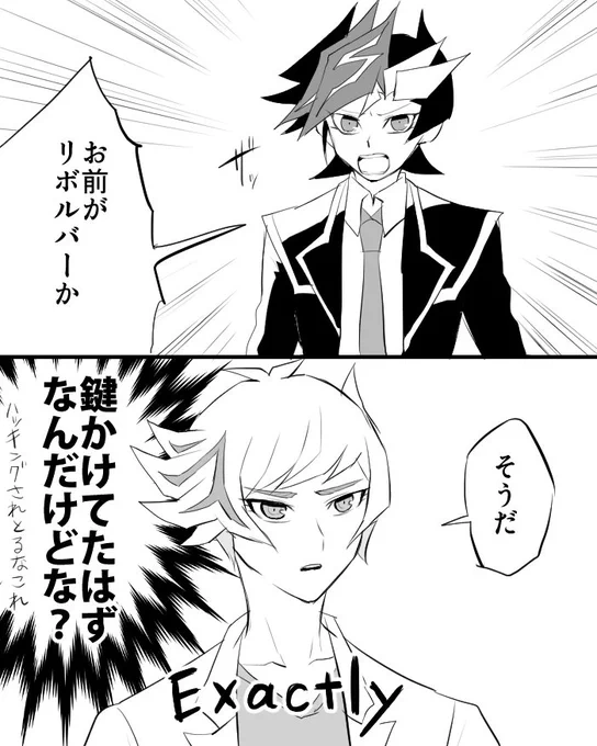 ソイヤっつってね 