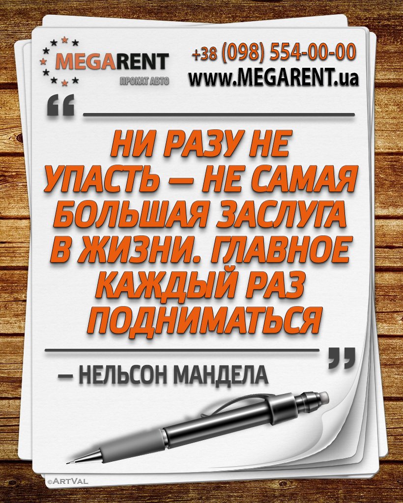 Megarent_ua's tweet photo. Мотивация ☝ на МЕГАРЕНТ 

#автопрокат #прокатавто #арендаавто #rentacar #авто #киев #мегарент #прокатавтомобилей #carrental #rentalcar #megarent 👍 https://t.co/zZMB4B9x96