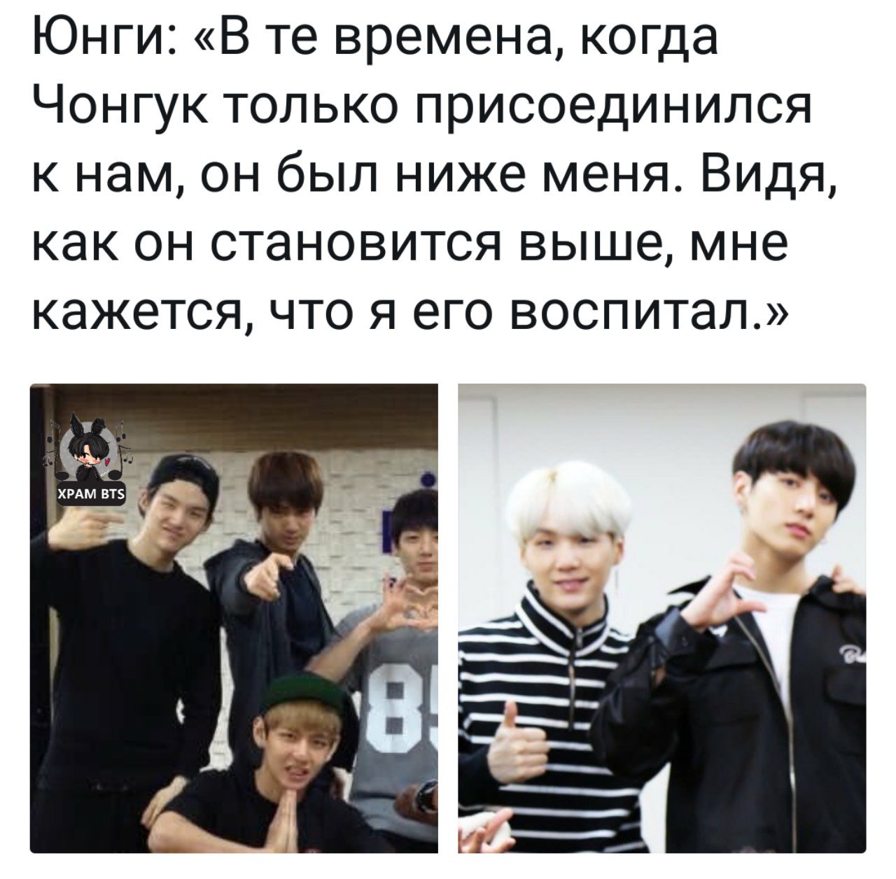 БТС мемы Юнги